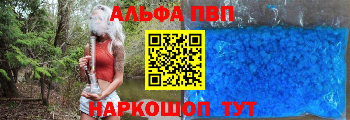 Alpha-PVP мука Лесосибирск
