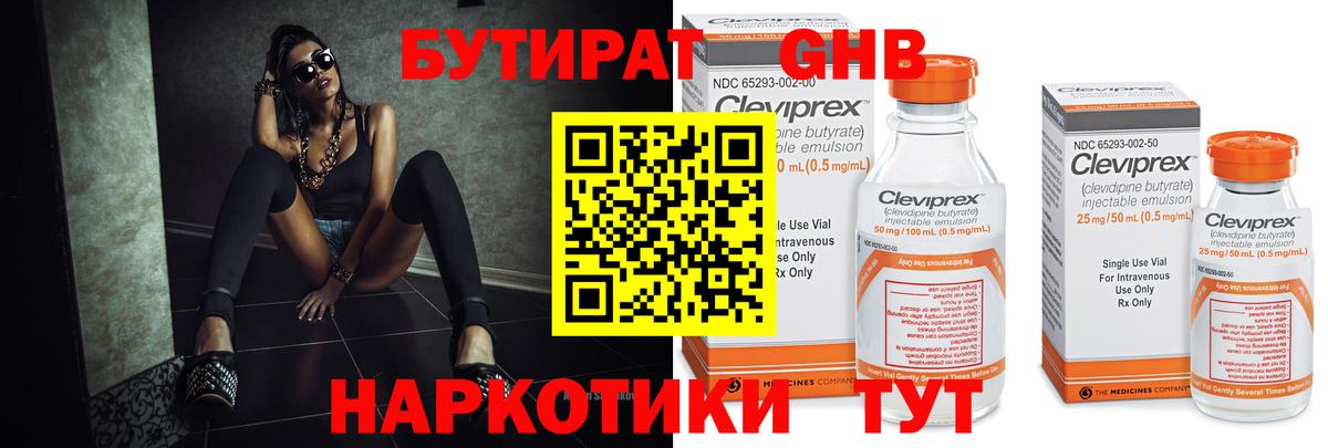БУТИРАТ оксана Лесосибирск