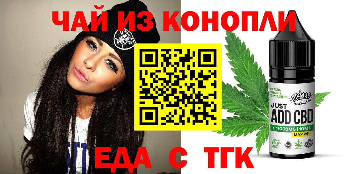 Cannafood марихуана  Вход с VPN  Лесосибирск 