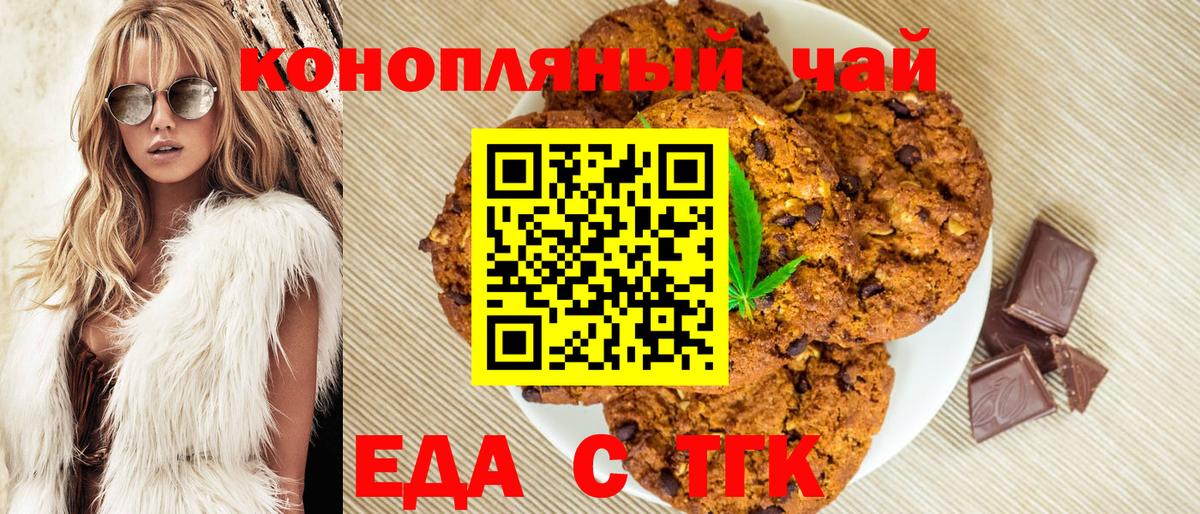 Canna-Cookies конопля Лесосибирск