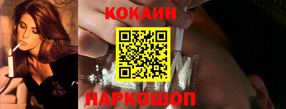 COCAIN  продажа наркотиков  Вход с VPN  Лесосибирск  COCAIN FishScale  COCAIN Перу 