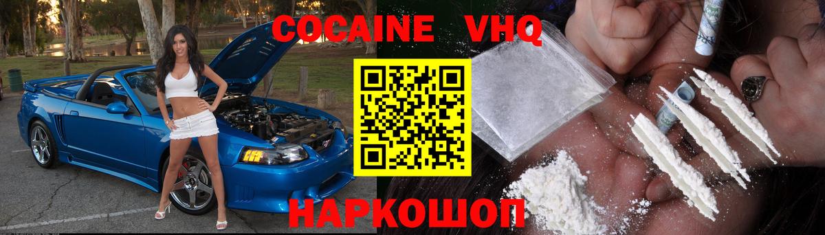 COCAIN Эквадор Лесосибирск