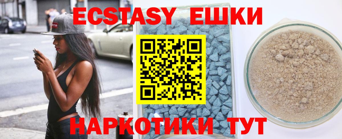 Ecstasy  Ecstasy 280мг  Вход с VPN  Лесосибирск 