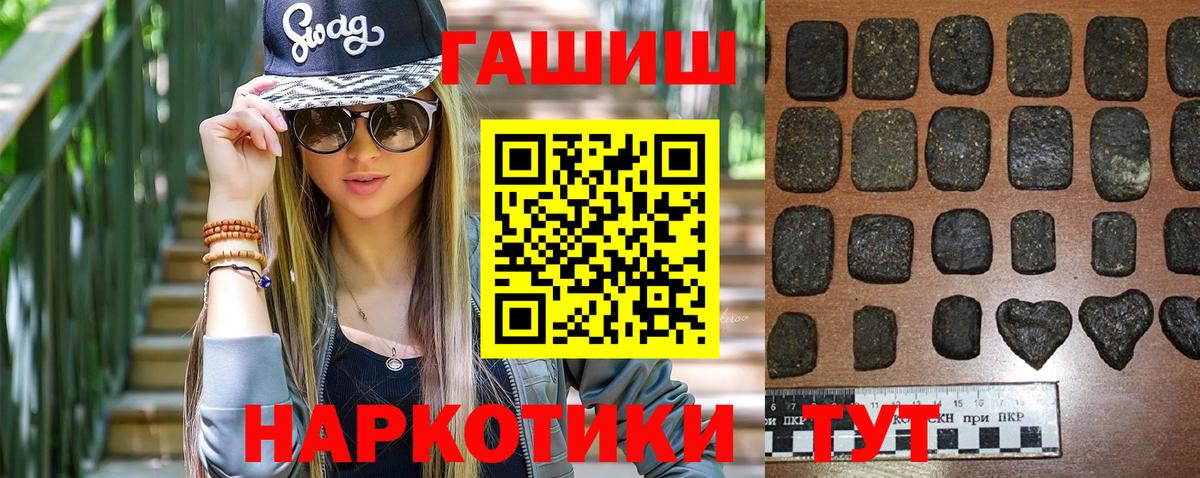 ГАШИШ хэш Лесосибирск