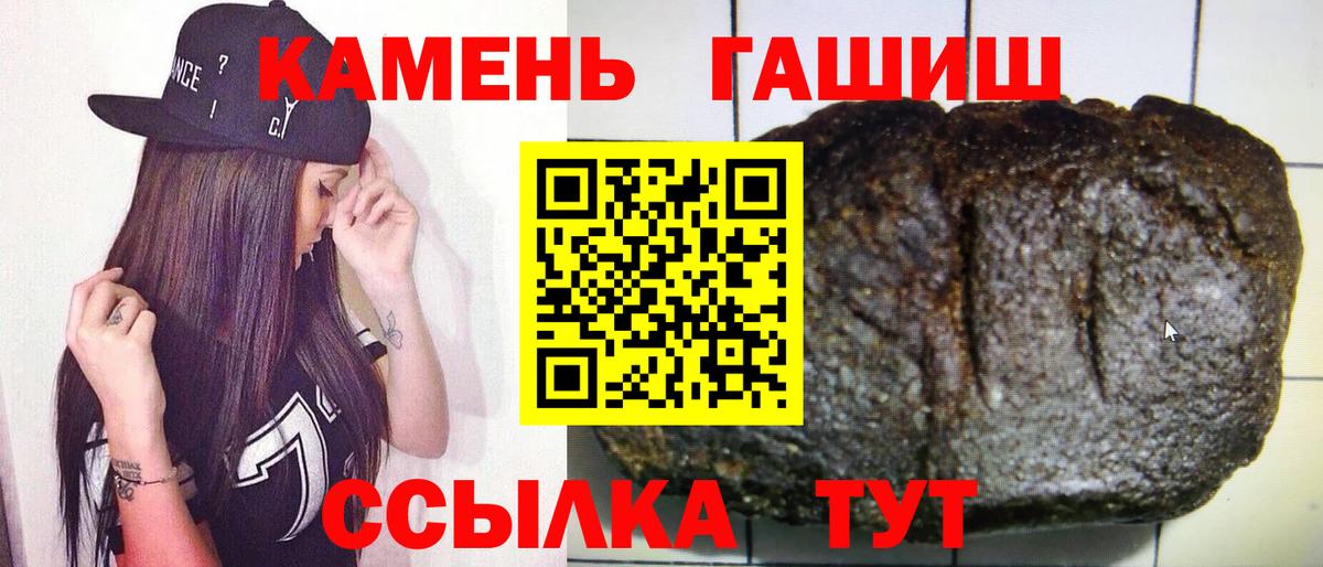 ГАШИШ ice o lator  Вход с VPN  Лесосибирск 
