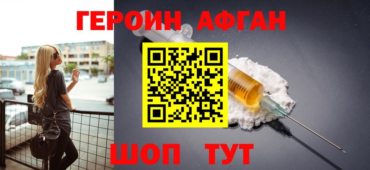 Героин Heroin  Героин  Лесосибирск  Вход с VPN 