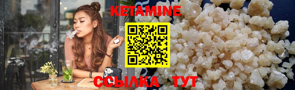 КЕТАМИН ketamine  КЕТАМИН VHQ  Лесосибирск  Вход с VPN 
