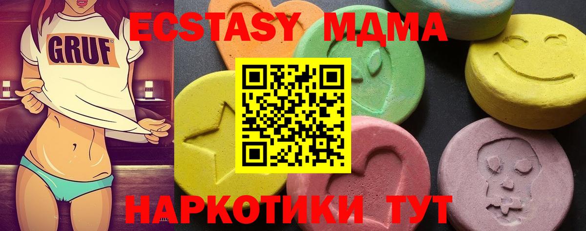 МДМА кристаллы Лесосибирск