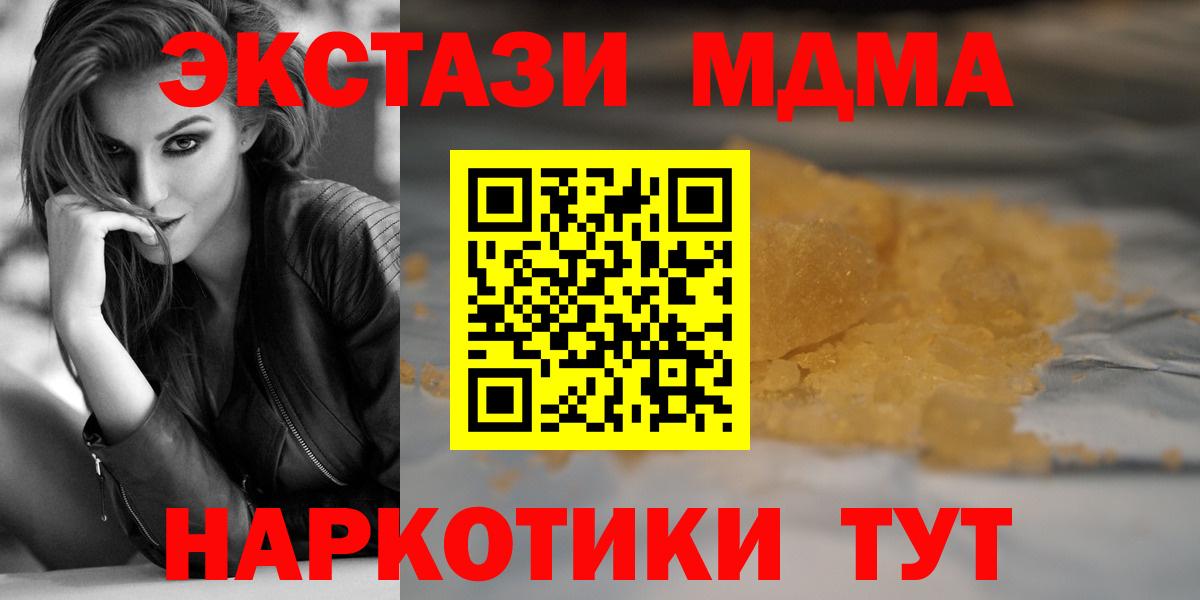 МДМА  Вход с VPN  Лесосибирск  MDMA crystal 