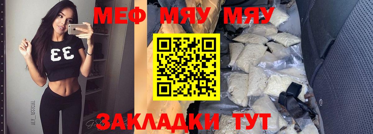 МЯУ-МЯУ мяу мяу  Вход с VPN  Лесосибирск 