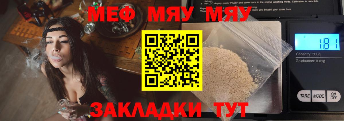 Меф  Лесосибирск