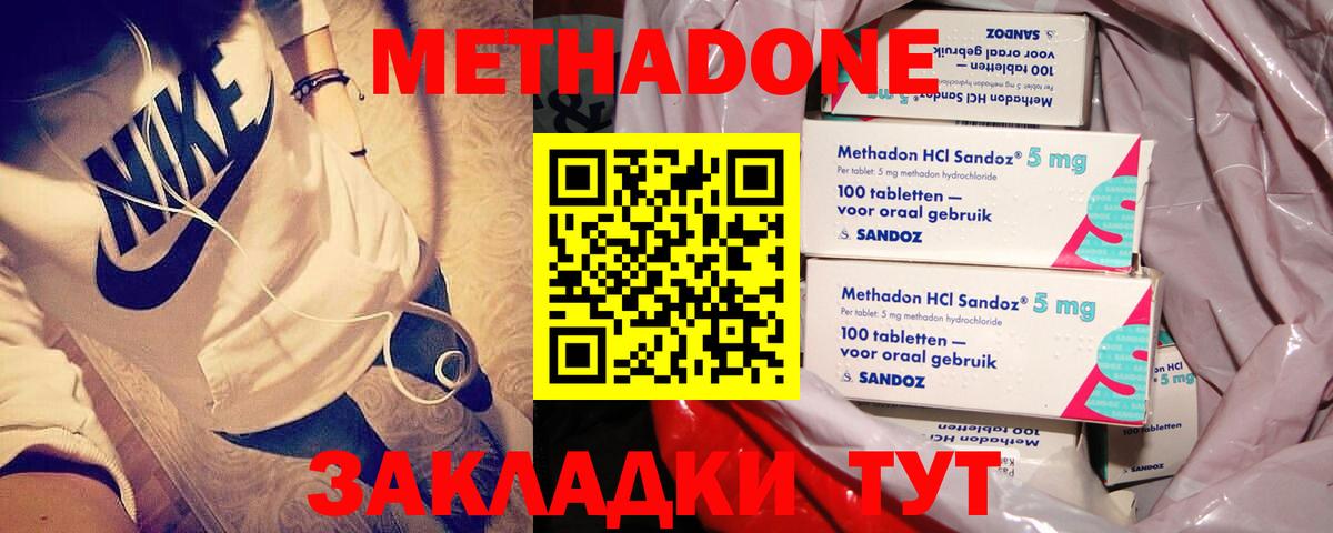 Метадон белоснежный  Вход с VPN  Лесосибирск  МЕТАДОН мёд 