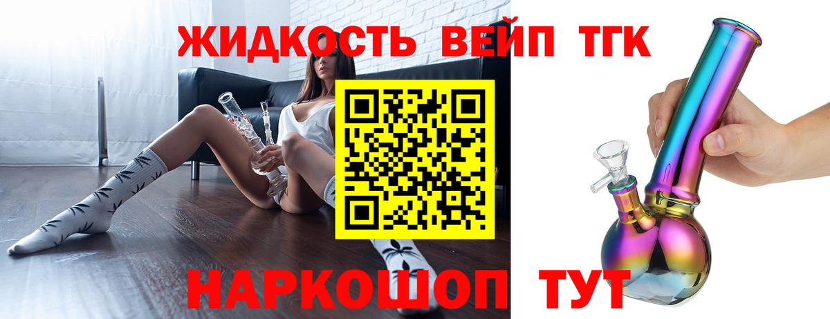 Лесосибирск  Дистиллят ТГК Wax  Дистиллят ТГК вейп  наркота  Вход с VPN 